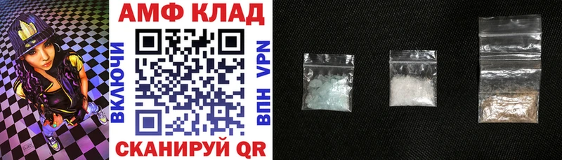 АМФ 97%  это как зайти  Гурьевск  купить закладку 