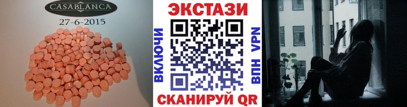 Экстази 99%  Гурьевск 