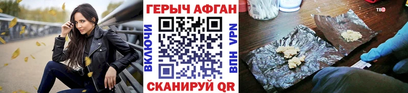 Героин Heroin  хочу   Гурьевск 