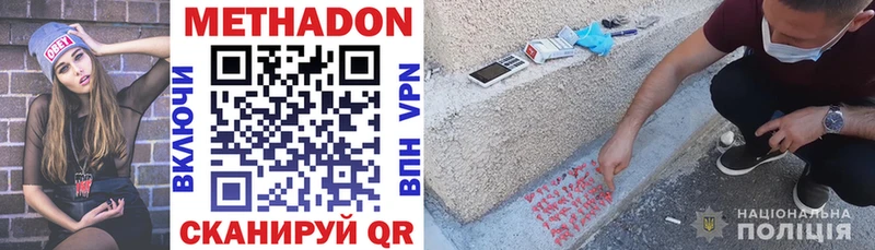 Метадон VHQ  Гурьевск 